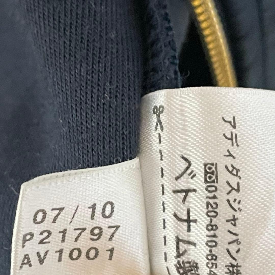 【2010】アルゼンチン代表 adidas トラックジャケット L ハイブリッド