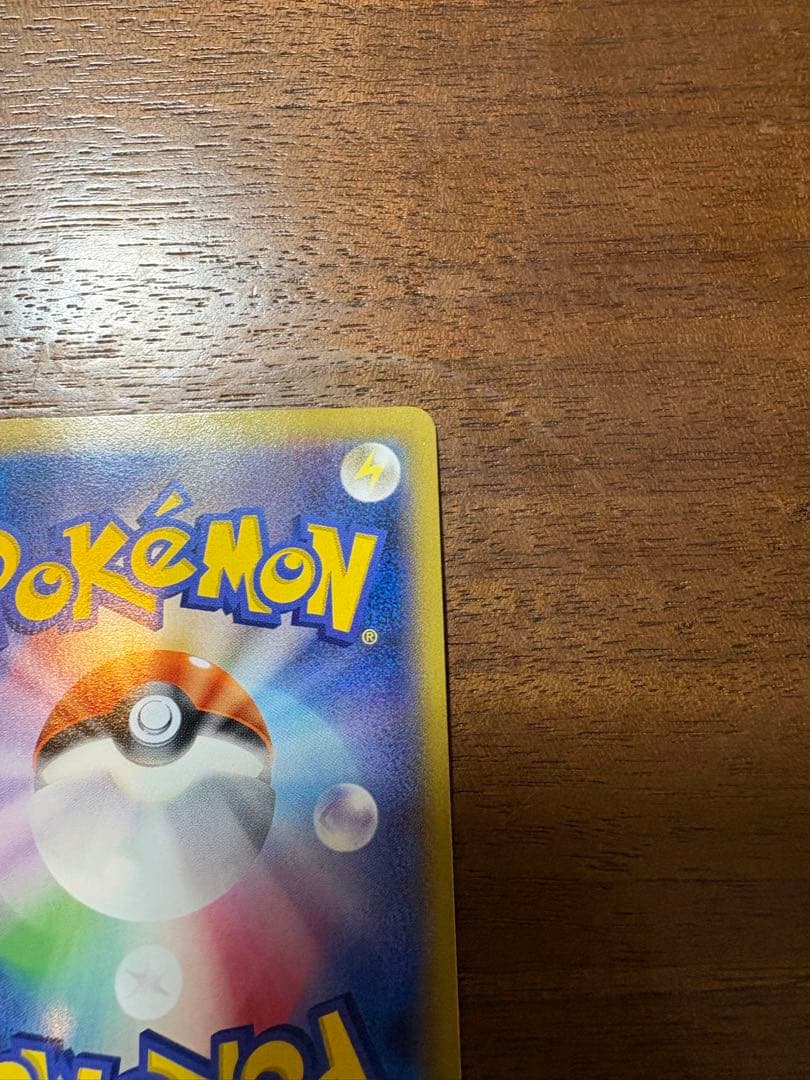 U*良様 ポケモンカード　ピカチュウ たいりょうはっせい