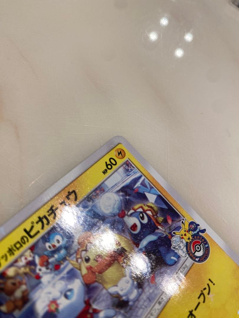 ポケモンカード　コロ太郎