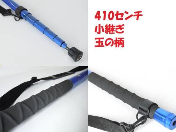 玉の柄★小継 4.1メートル 仕舞約70cm 網 カーボン ギャフ　ギャフ対応