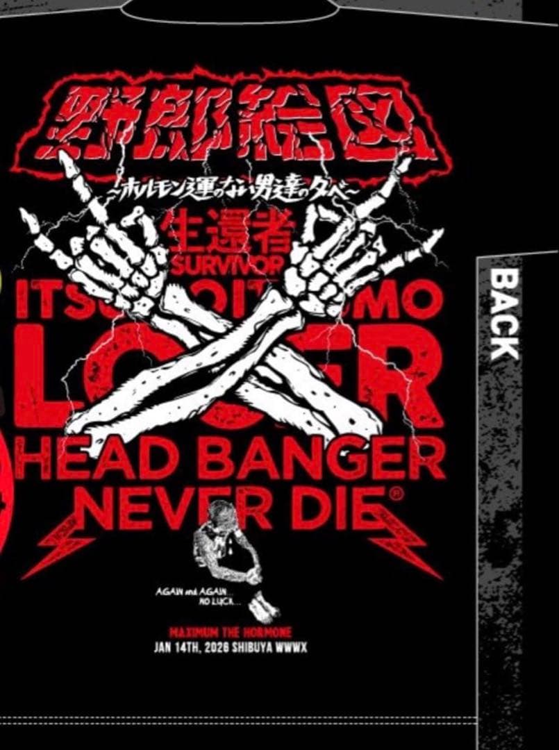 マキシマム ザ ホルモン 落選野郎絵図　 腹ペコCREW Tシャツ XLサイズ