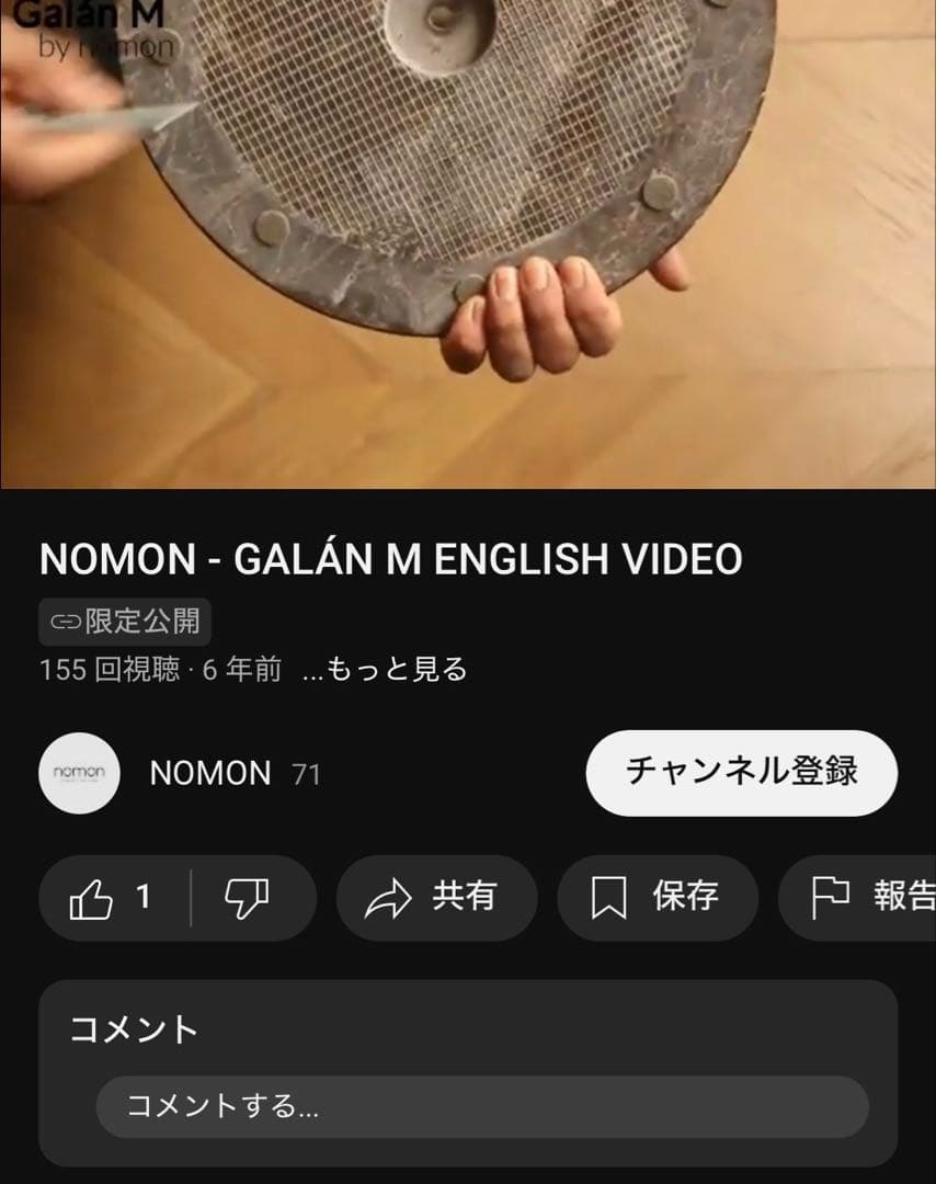 【入手最困難 市場価格30万〜】Nomon:GALN M MOMENTシリーズ