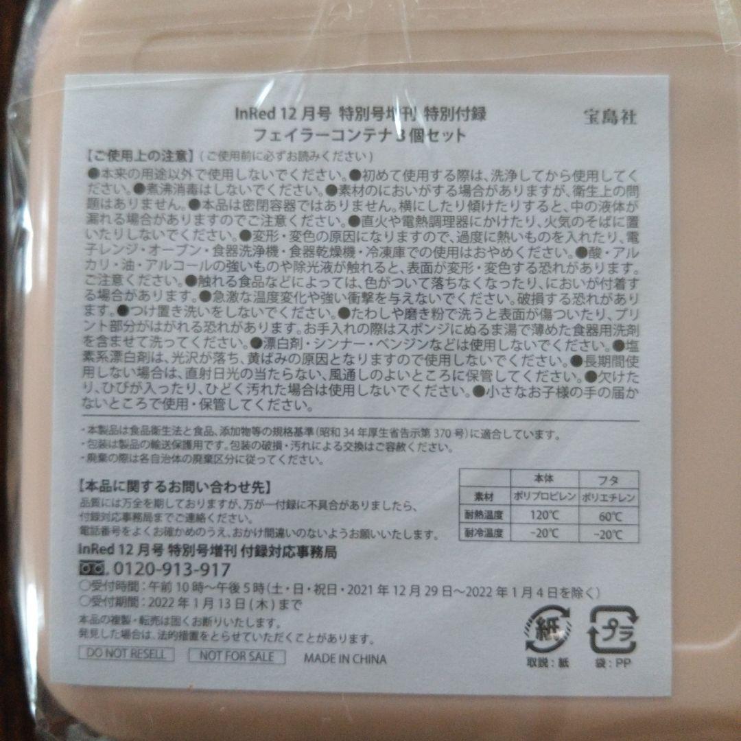 FEILER　フェイラー　雑誌付録6点