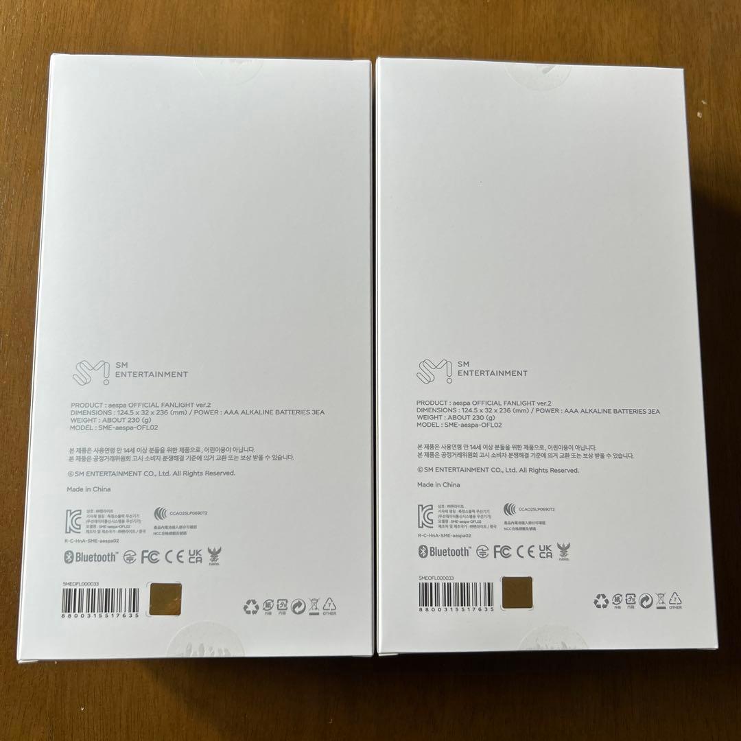 aespa 公式ペンライト 新品未開封2本セット①
