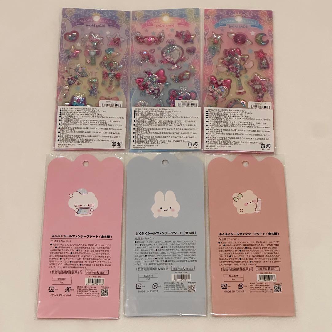 新品未開封 正規品 シールまとめ売り 26枚 ぷくぷく りったい うるちゅる
