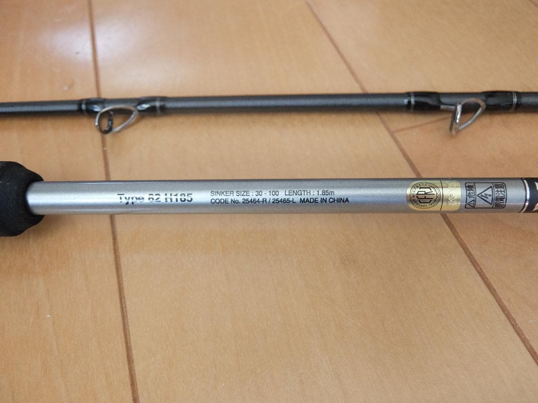 シマノ ライトゲームCI4 Type82 H185 ※ガングリップ無し