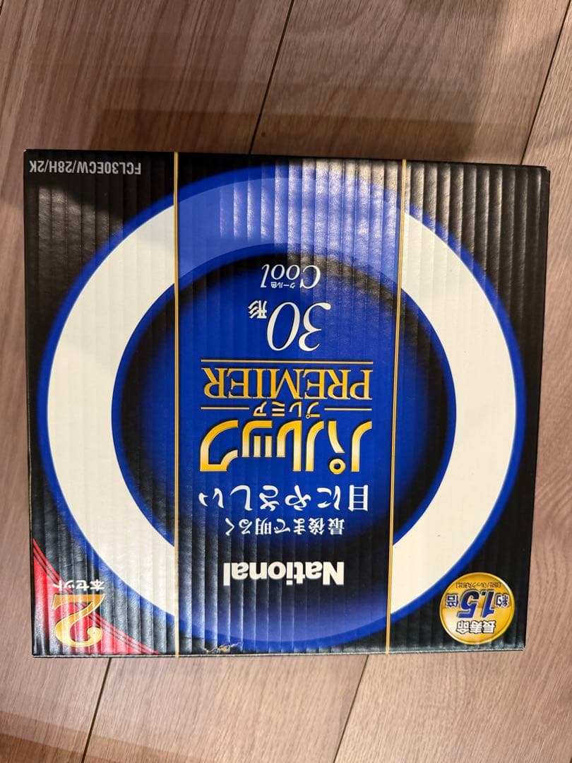 【未使用】National パルック 蛍光灯 20形30形バラ売り可 プレミア