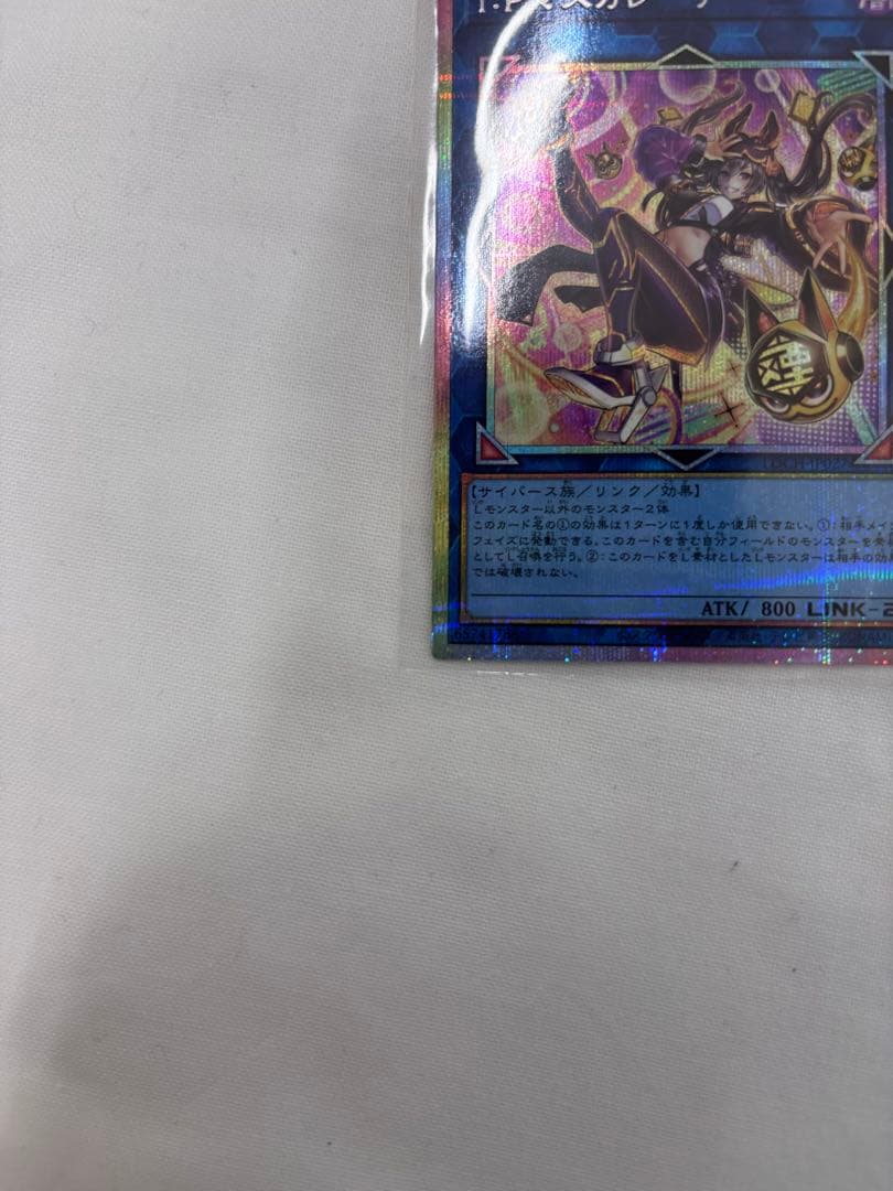 I:Pマスカレーナ 絵違い プリシク プリズマティックシークレット