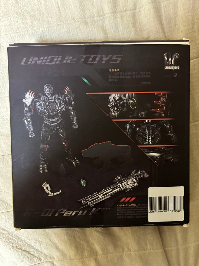 unique toys社製のロックダウン