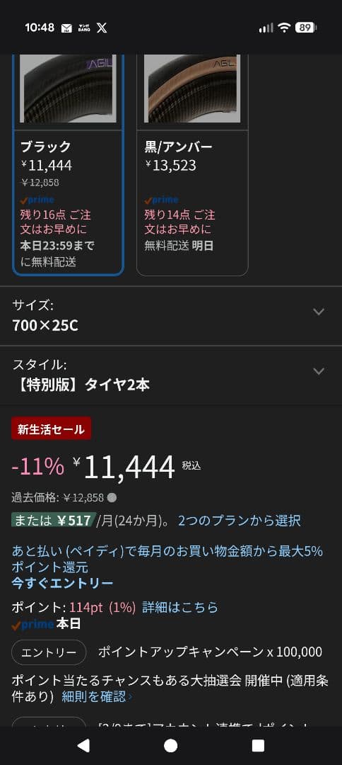 チューブレスレディ 700×25C2本セット