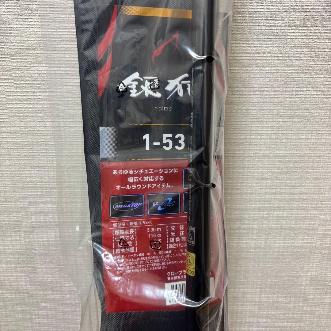DAIWA 24 銀狼 1-53・K ロッド