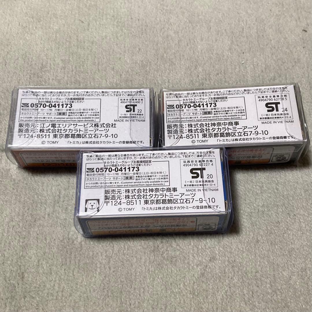 dash様ご依頼　特注バス 6台セット