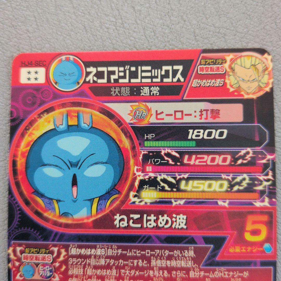 ネコマジンミックス
