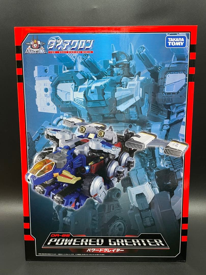 ダイアクロン　バトルコンボイ、パワードグレイター、鎧装強化ウェポンセット