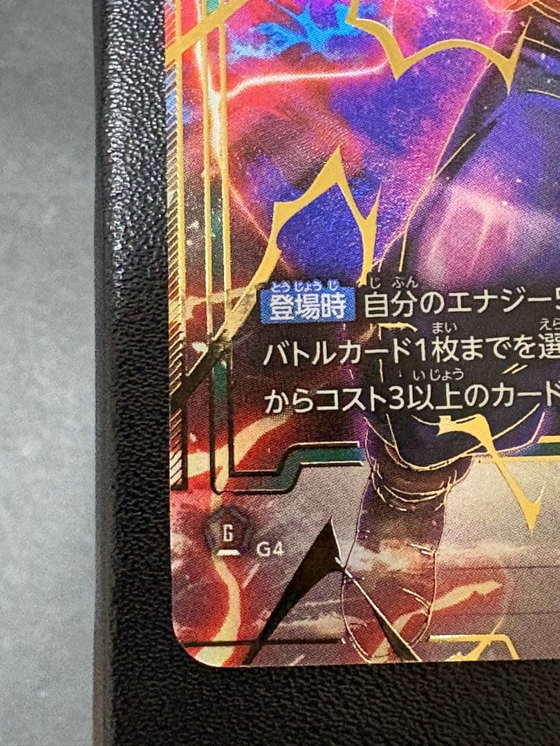 ドラゴンボールフュージョンワールド　孫悟飯sh scr パラレル