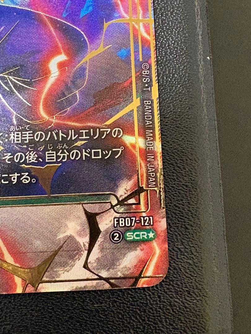 ドラゴンボールフュージョンワールド　孫悟飯sh scr パラレル