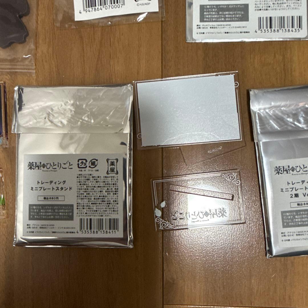 薬屋のひとりごと　グッズ　まとめ売り