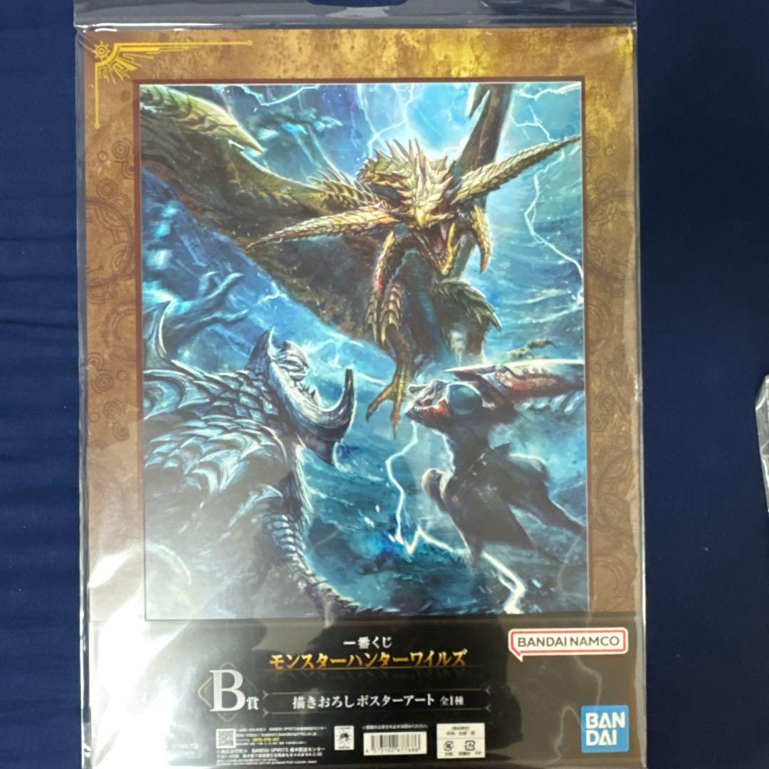 モンスターハンターワイルズ　1番くじ　A賞 アルシュベルド +下位賞多数