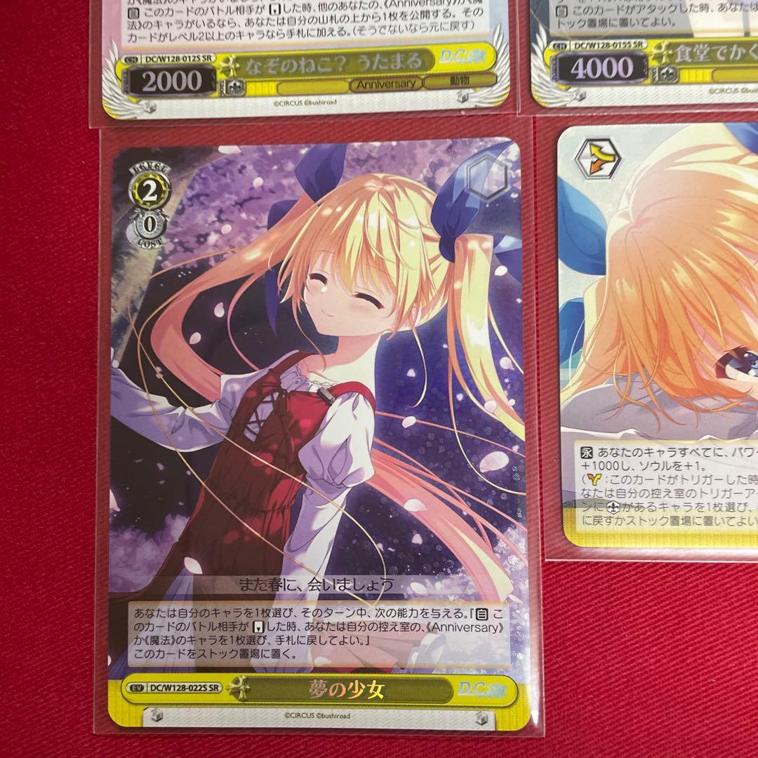 ヴァイス　ダ・カーポ　さくら　SR RRR