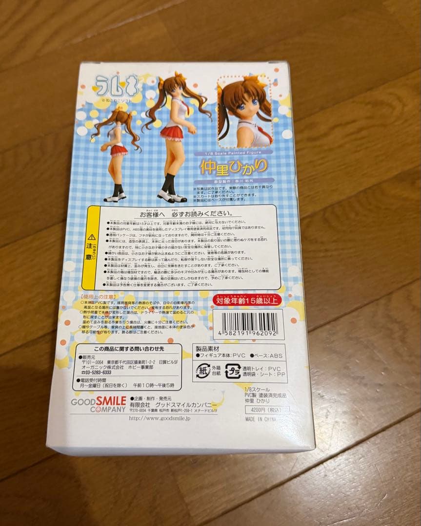 ラムネ 仲里ひかり 1/8スケールフィギュア