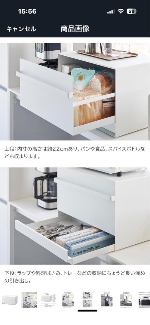 山崎実業 ブレッドケース ホワイト 引き出し式