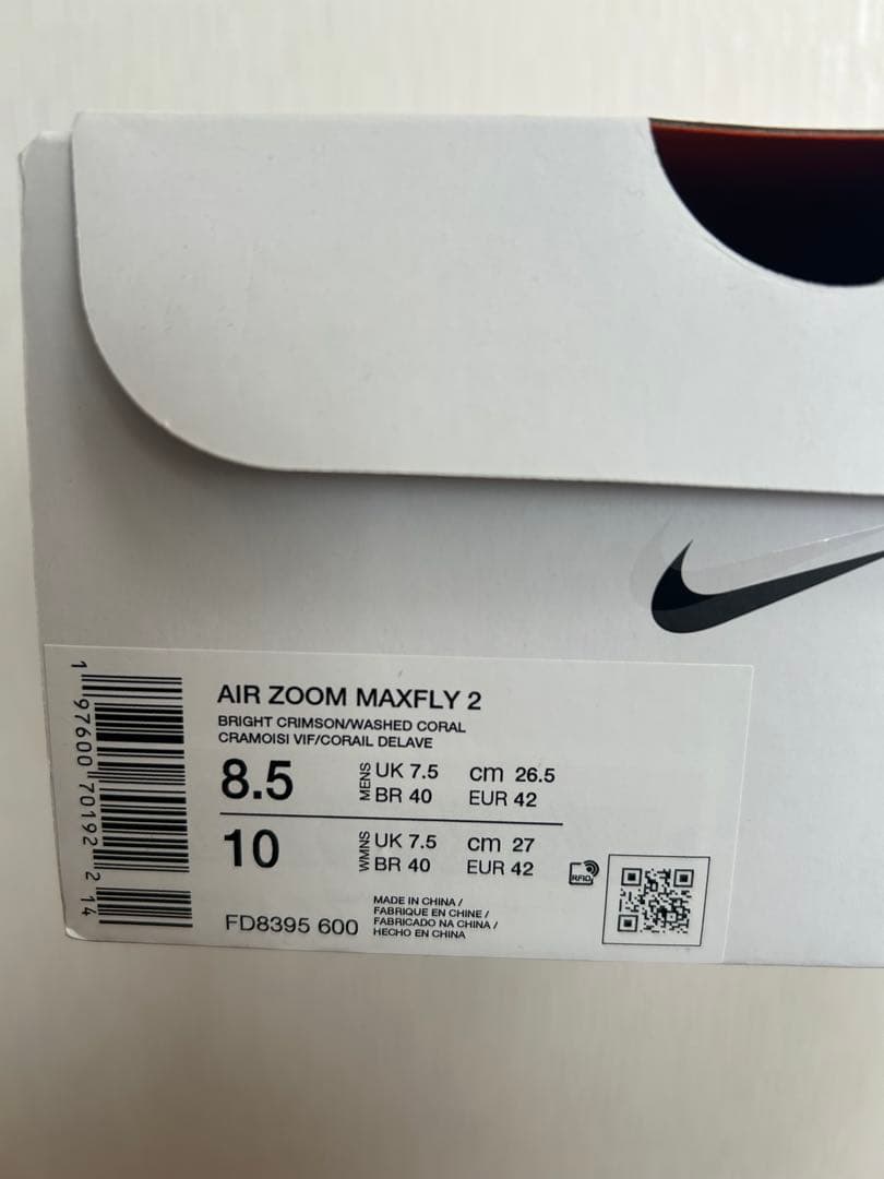 スパイク・シューズ Nike Air Zoom Maxfly 2 26.5cm