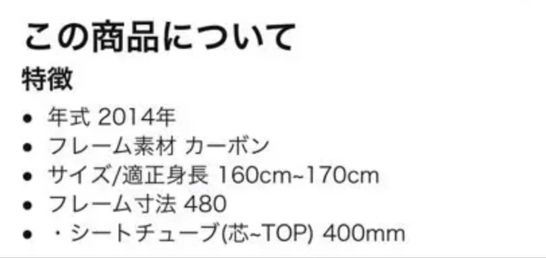 14 SPECIALIZED Ruby 105 カーボン SPDペダル付