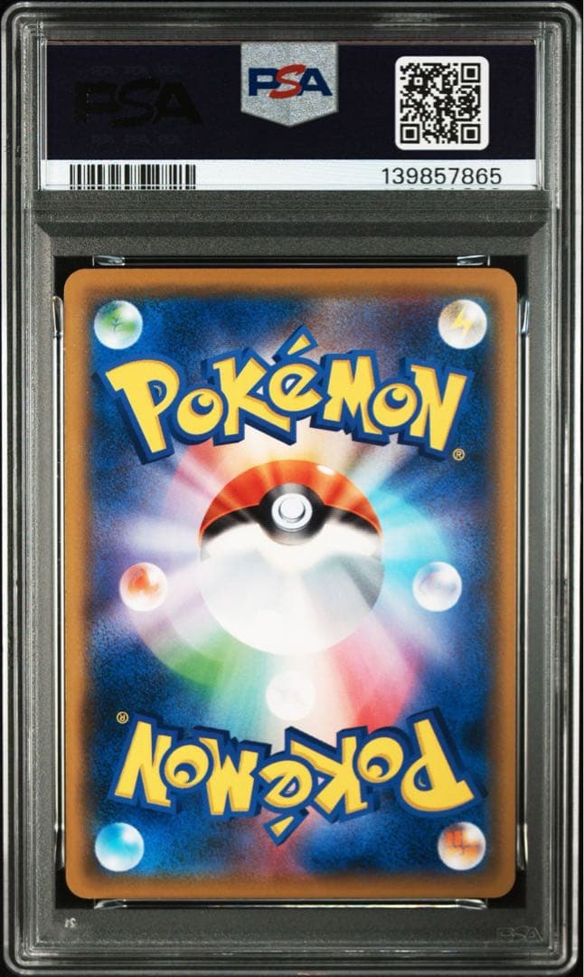 ポケモンカード　ピカチュウ　プロモ　PSA10 ミュウツーの逆襲