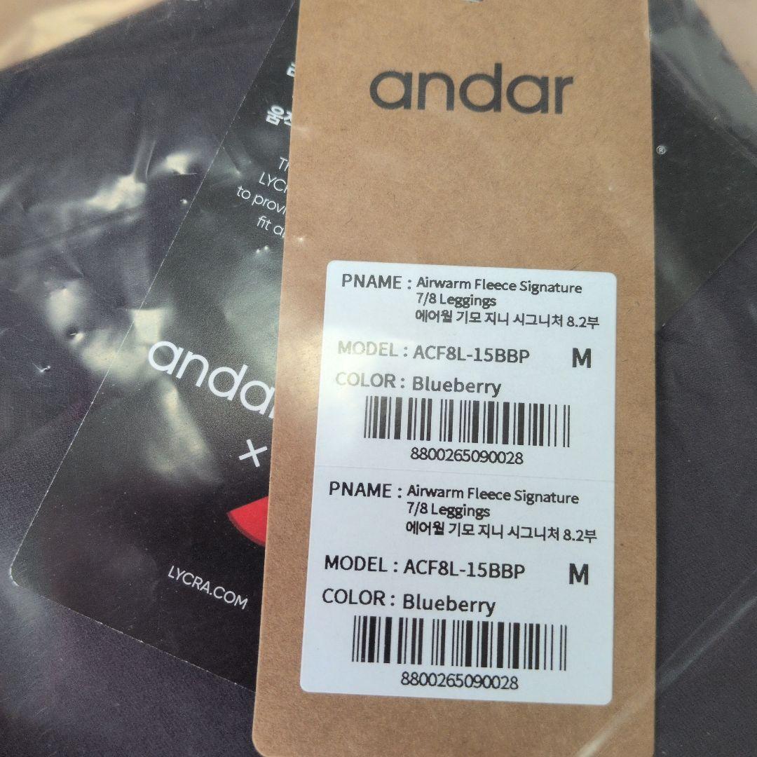アンダールAndar 裏起毛レギンス М8.2分丈　ブルーベリー
