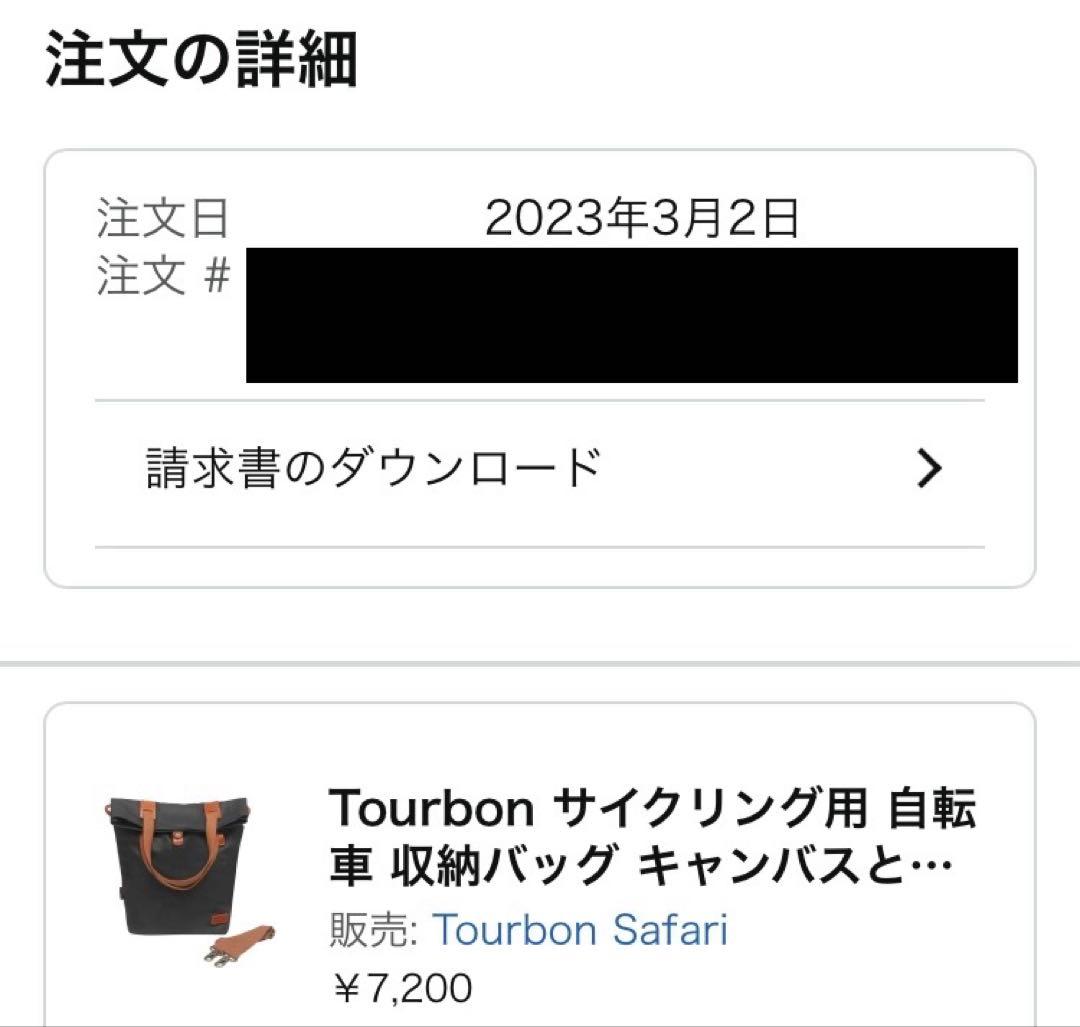 TOURBON 自転車 リアキャリア サイドバッグ パニアバッグ　ブラック