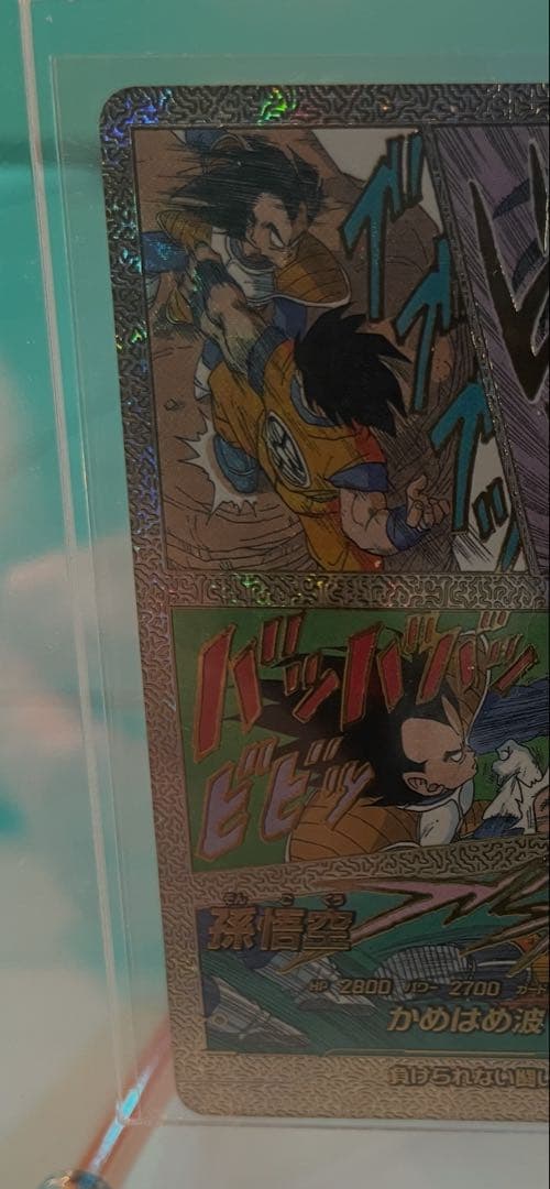 m*_様 【美品】ドラゴンボールダイバーズ SPパラレル　孫悟空 フリーザ セッ