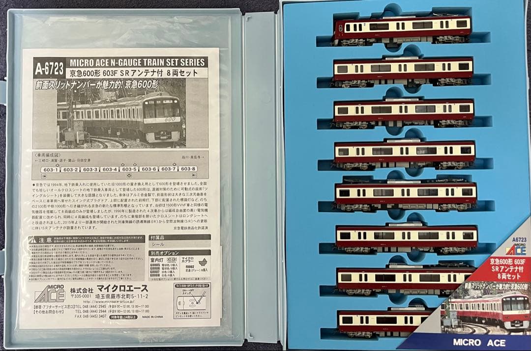 【本日出品最終日！！】 京急600形 603F SRアンテナ付 8両セット