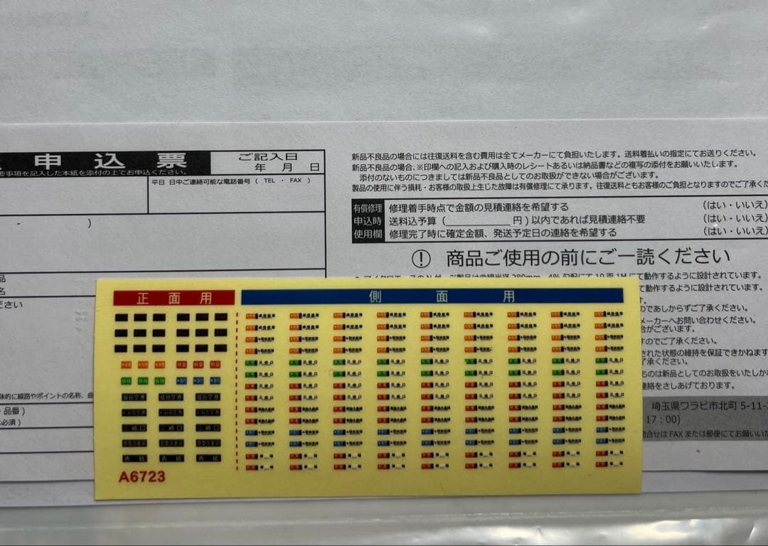 【本日出品最終日！！】 京急600形 603F SRアンテナ付 8両セット