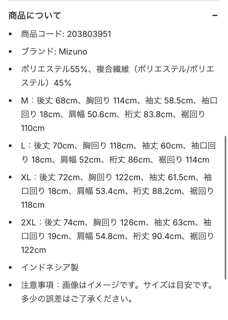 セレッソ　26 移動着