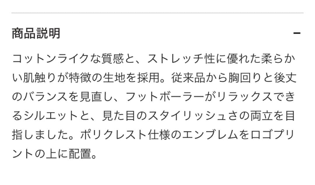 セレッソ　26 移動着