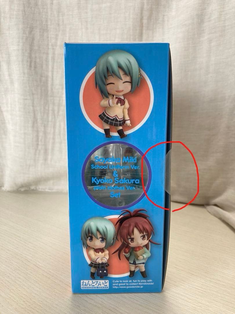 【未開封】ねんどろいど 美樹さやか 制服Ver.＆佐倉杏子 私服Ver.セット