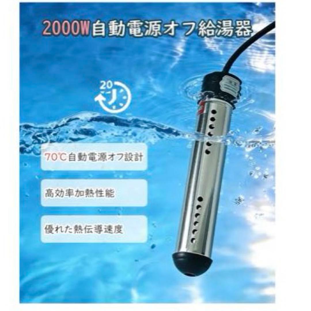 ポータブルシャワーセット2000W自動電源オフ アウトドアシャワー キャンプ