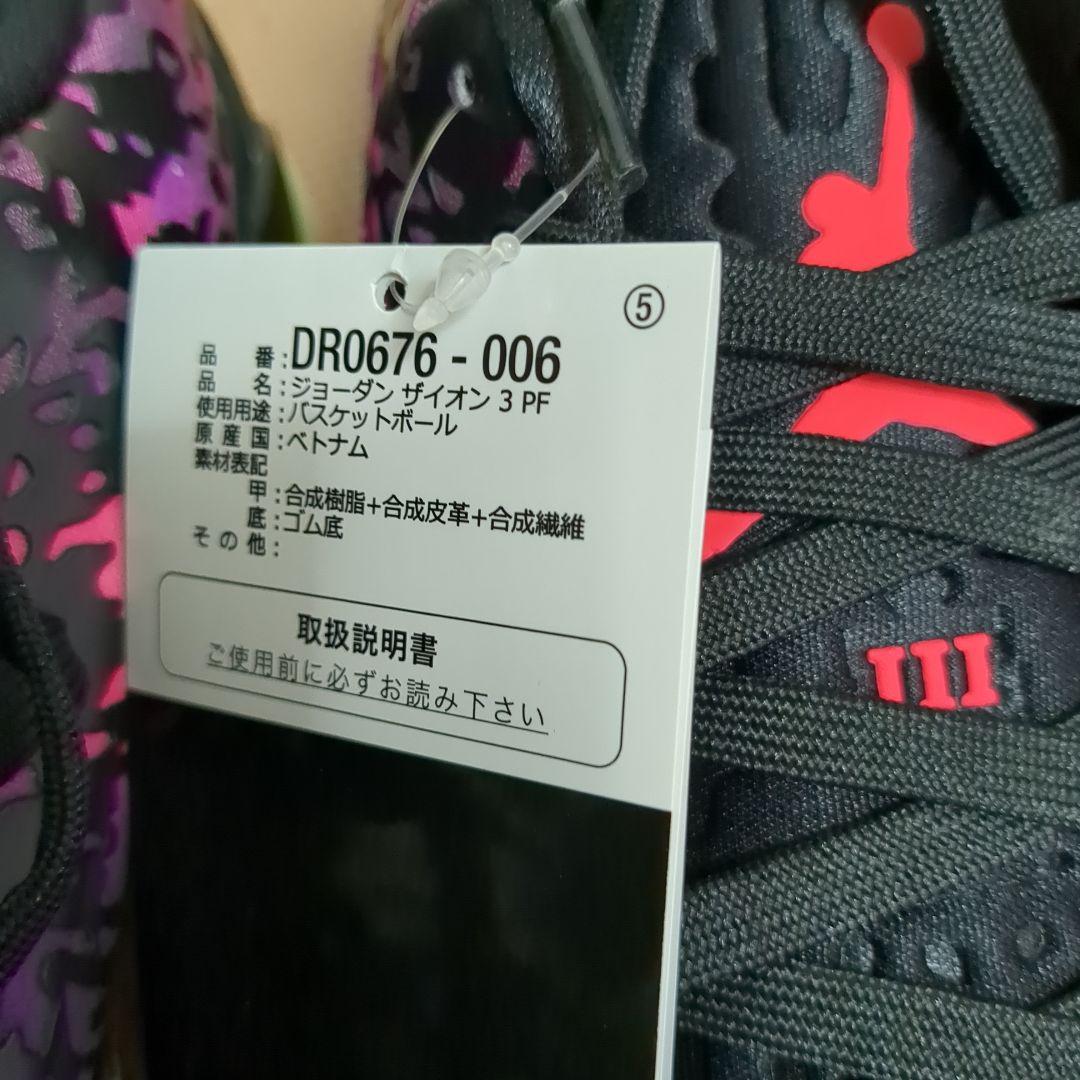 28.0 ジョーダン ザイオン 3 PF NIKE JORDAN ZION 3