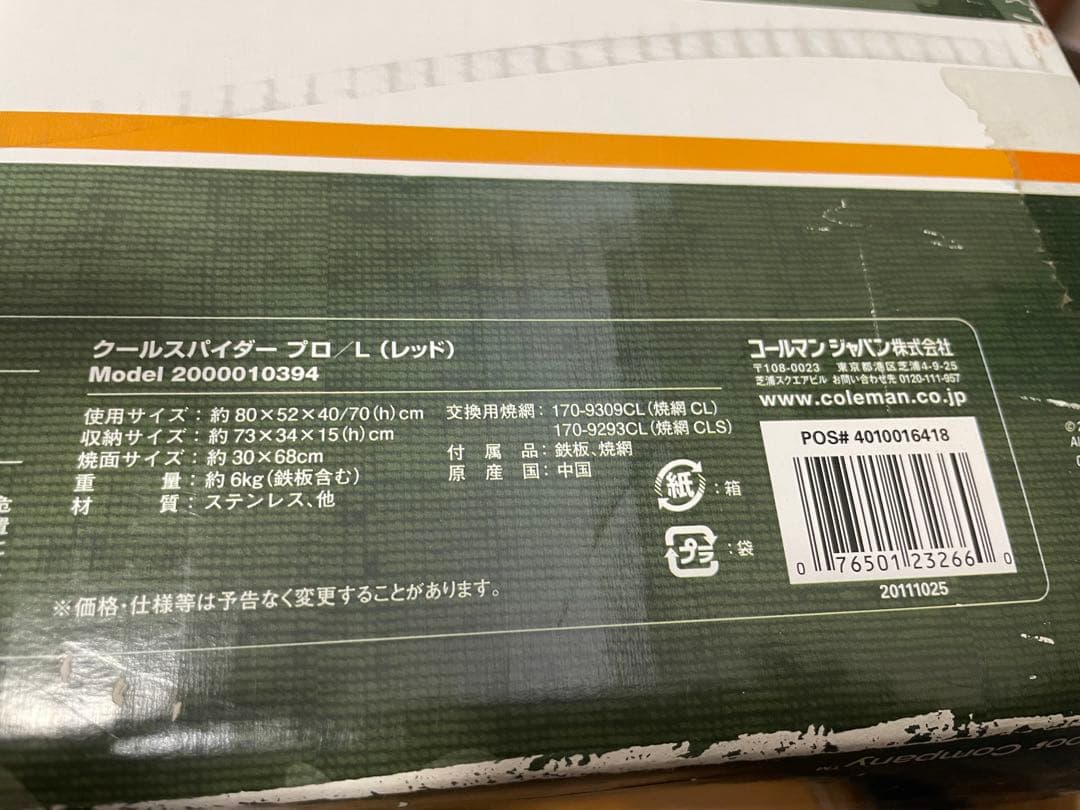 コールマン BBQ バーベキュー クールスパイダープロL