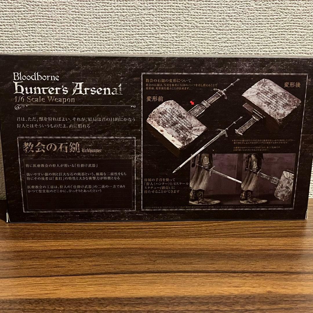 Gecco Bloodborne 教会の石鎚 フィギュア
