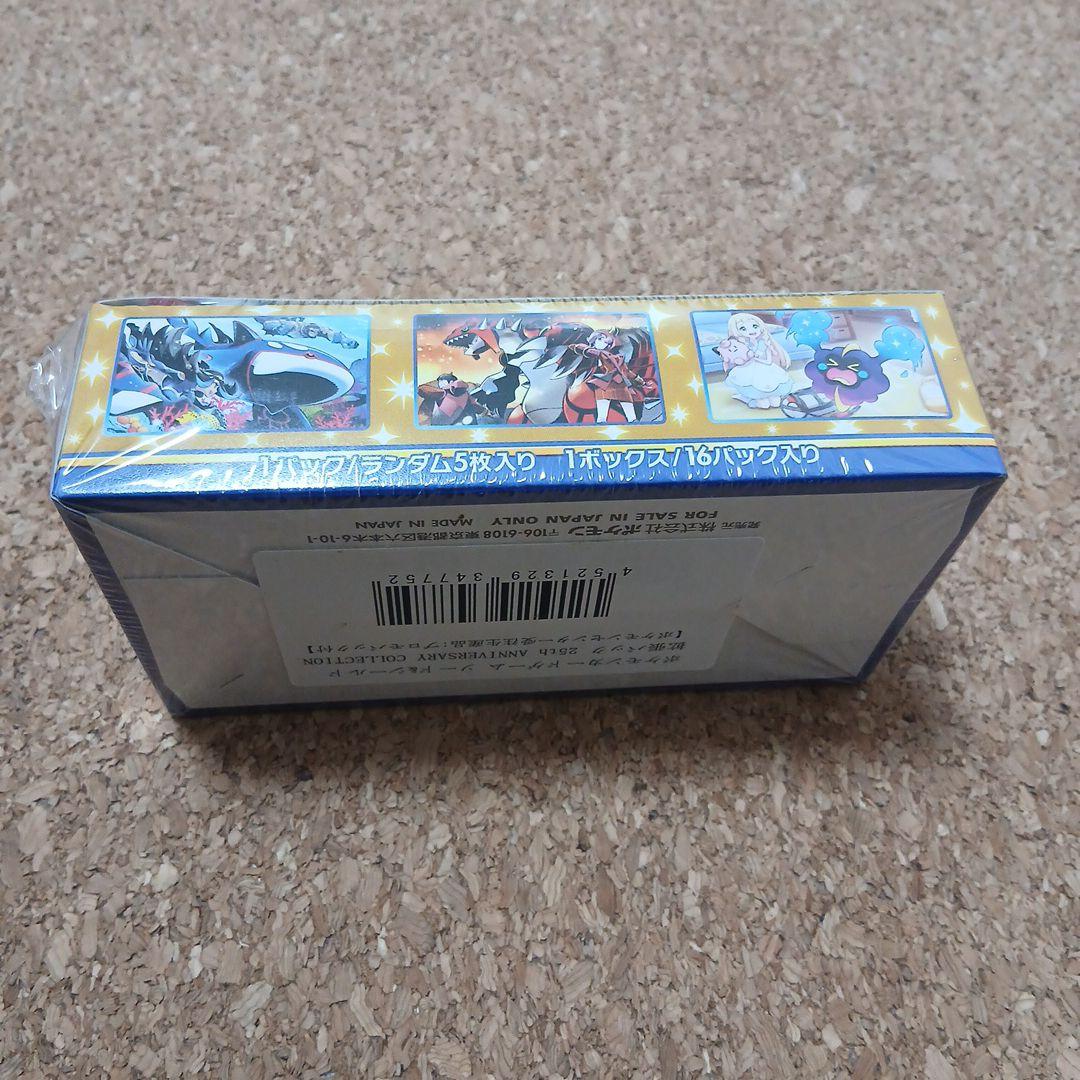 25thアニバーサリー記念コレクションBOXシュリンクつき