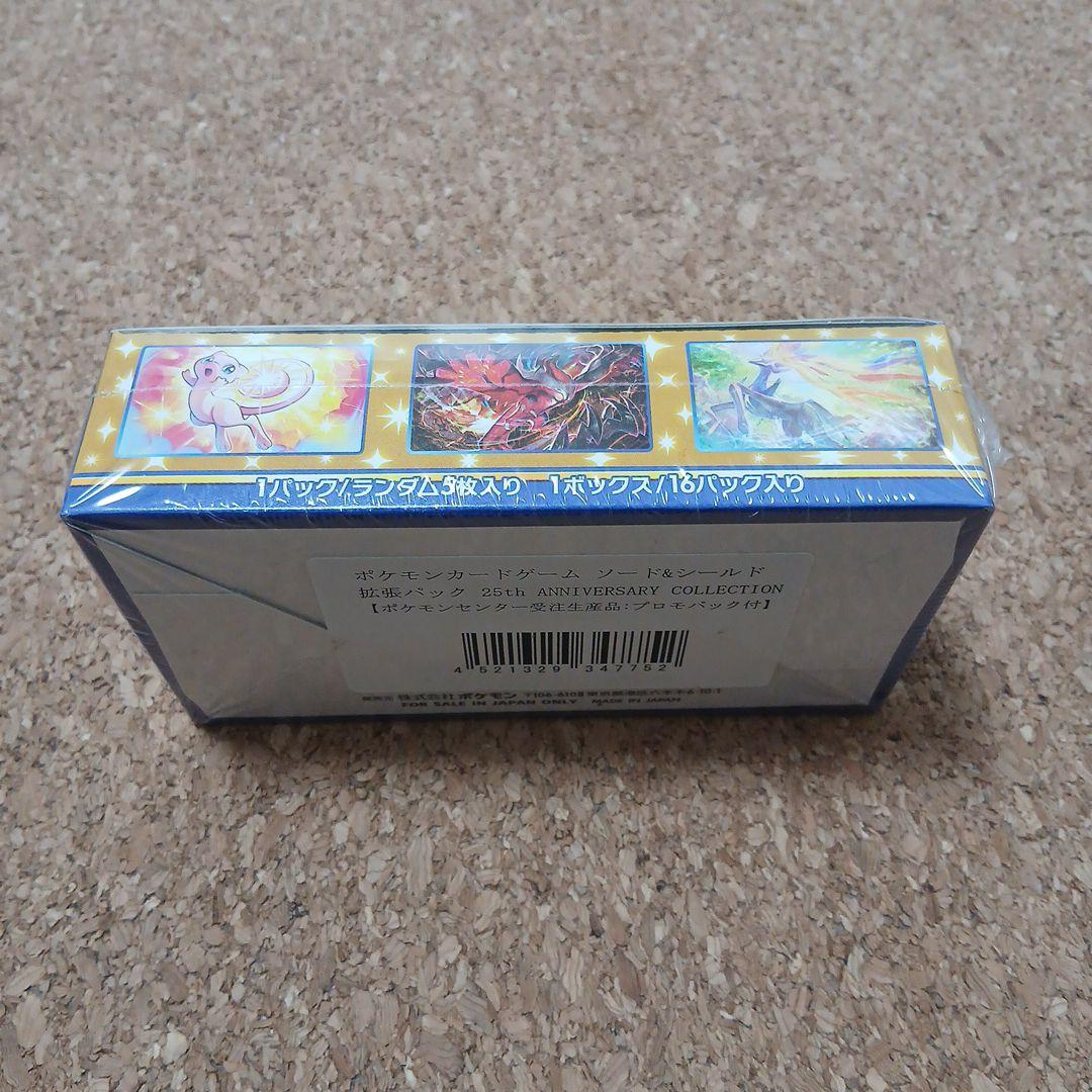 25thアニバーサリー記念コレクションBOXシュリンクつき