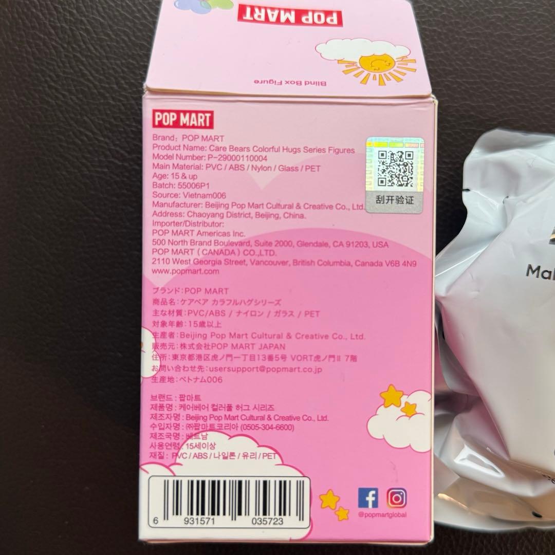popmart care bares ケアベア シークレット