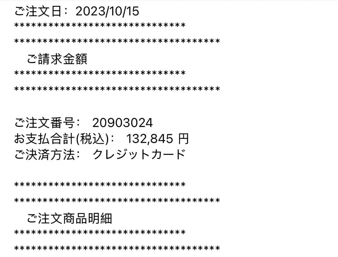 ヤマハPASCITY X電動アシスト自転車 2023年モデル 名古屋引き取り限定