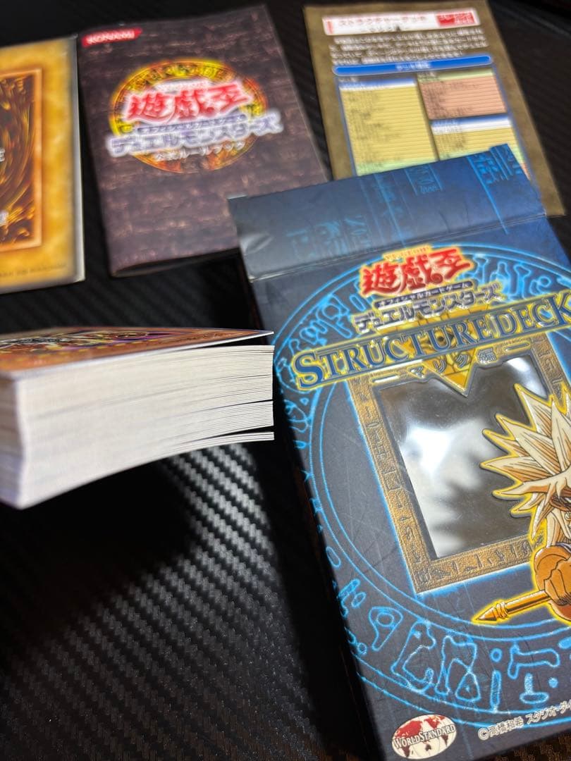 遊戯王 OCGストラクチャーデッキ Volume2 マリク編