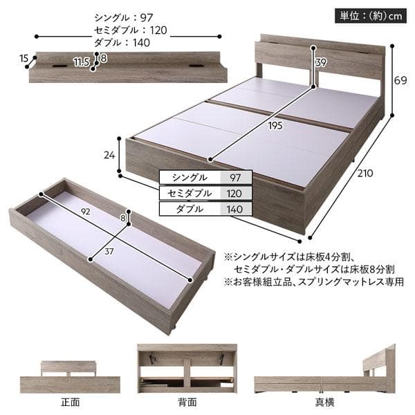 ベッド セミダブル ベッドフレームのみ グレージュ 宮付 収納ベッド