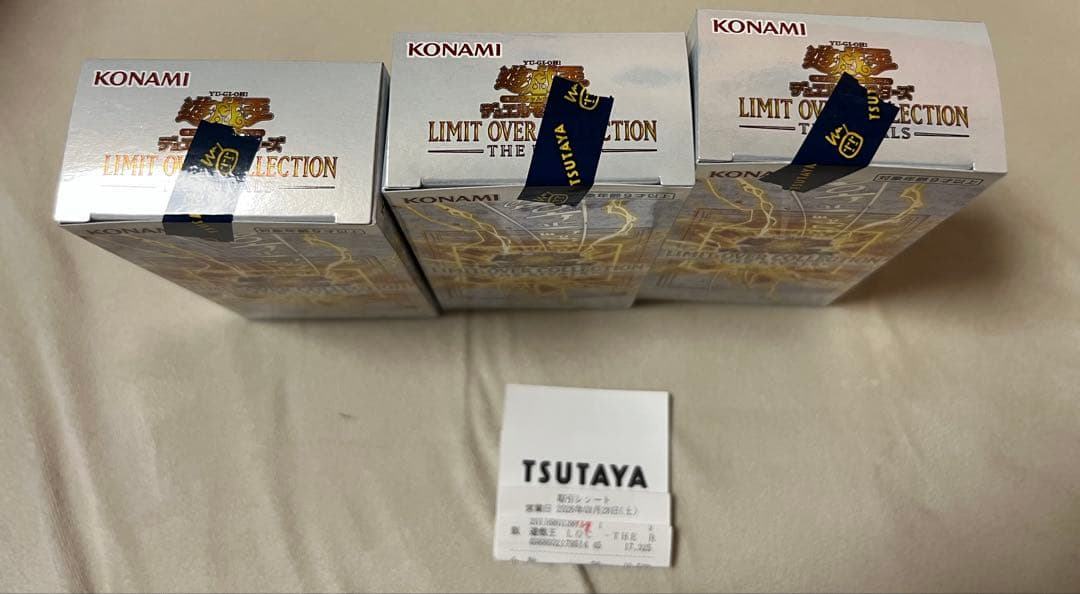 遊戯王カード/リミッテットオーバーコレクション/ライバルズ/3BOX