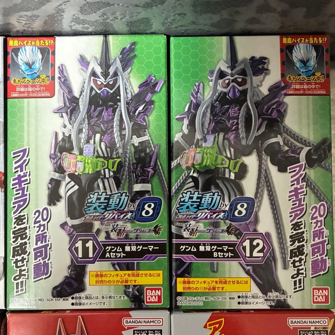 SO-DO CHRONICLE ファイズ 装動 ギーツ エグゼイド 創動 ビルド