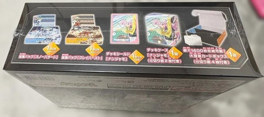 【未開封】スノーハザード&クレイバースト ポケモンセンター・ジムセット