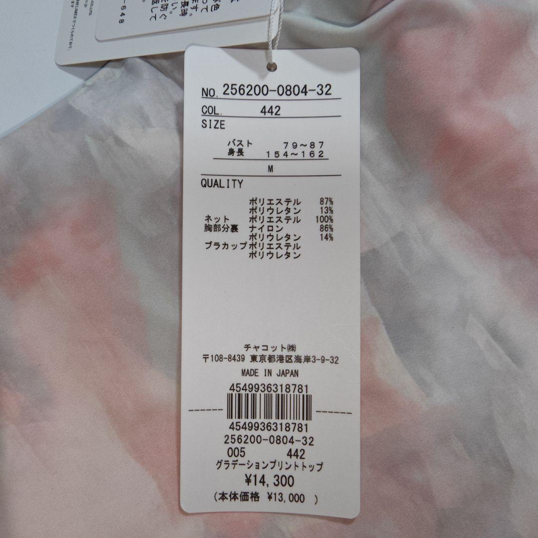 新品 Chacott チャコット トップス ヨガ レオトップ レディース M